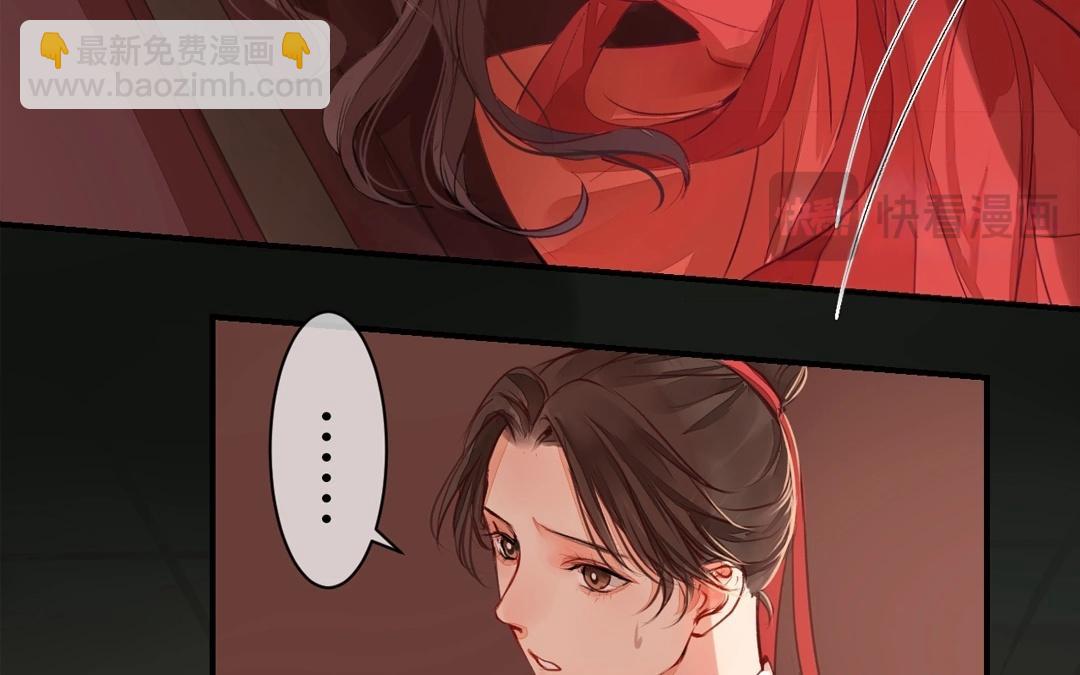 第3话 叫夫君！(1/2)-第4话