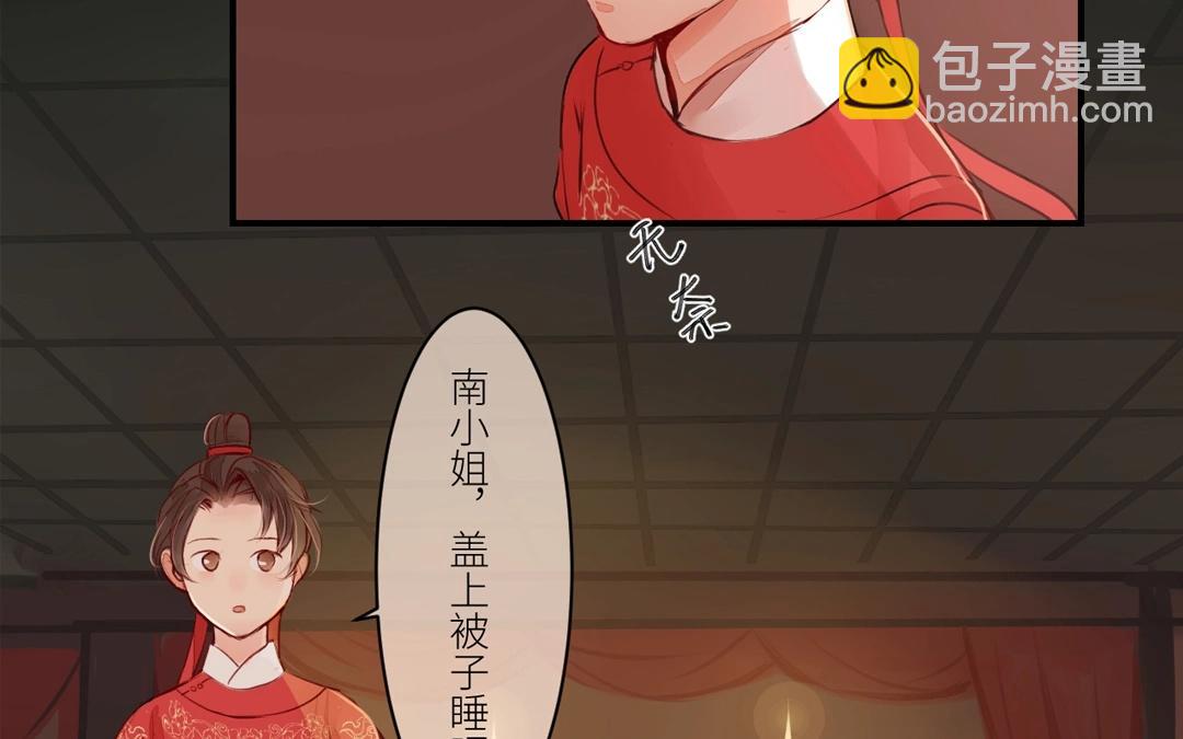 第3话 叫夫君！(1/2)-第4话