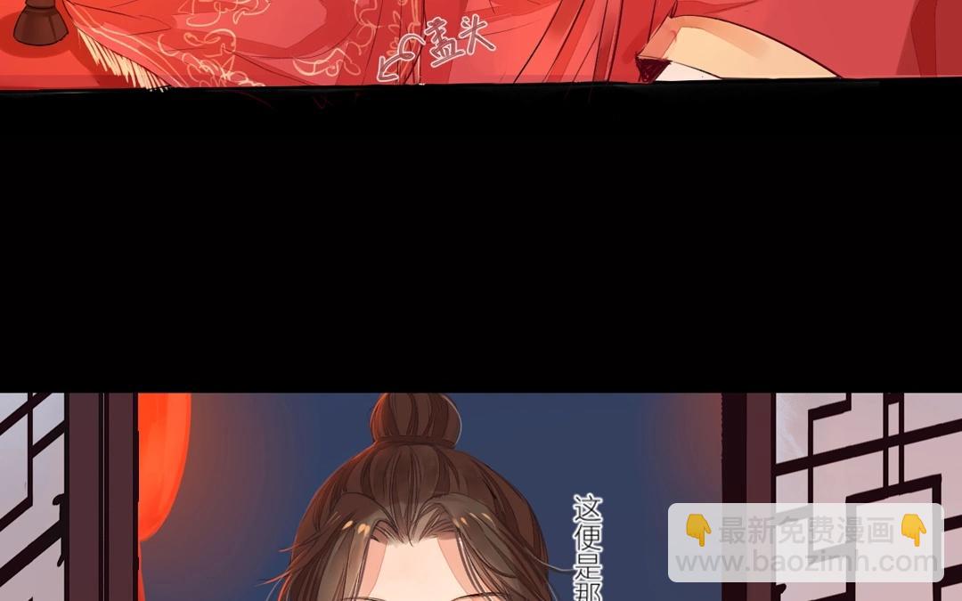 第3话 叫夫君！(1/2)-第4话