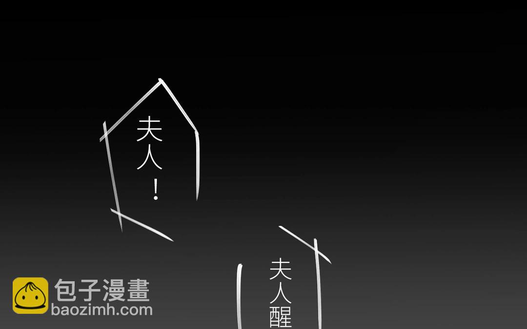 第3话 叫夫君！(1/2)-第4话