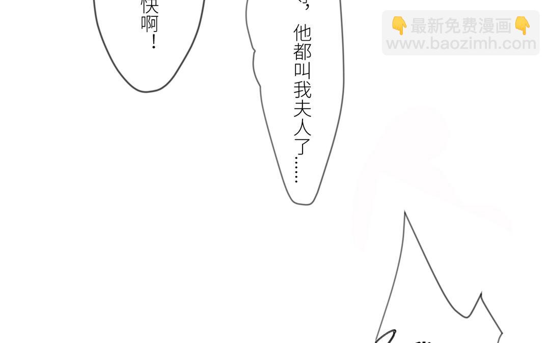 第3话 叫夫君！(1/2)-第4话