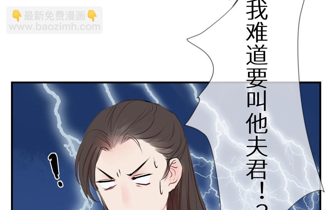 第3话 叫夫君！(1/2)-第4话