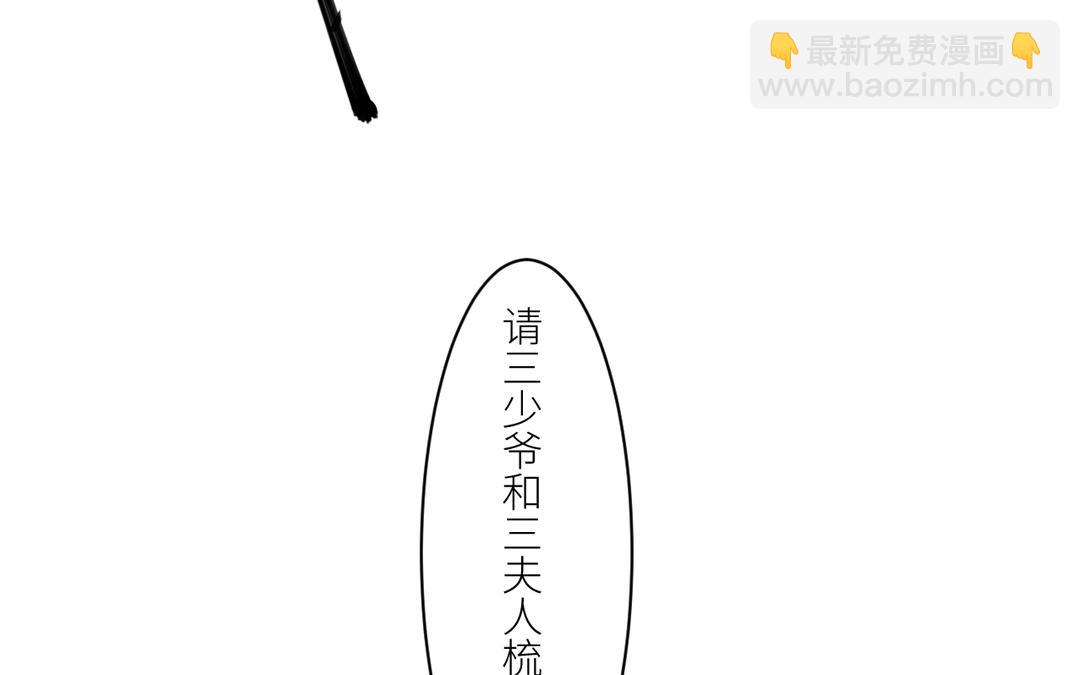 第3话 叫夫君！(1/2)-第4话