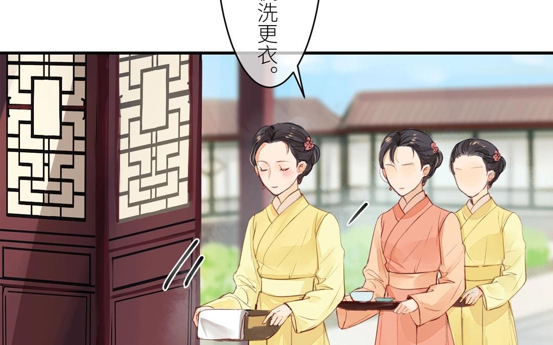 第3话 叫夫君！(1/2)-第4话