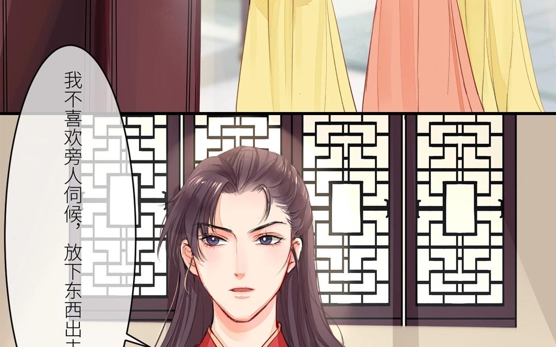 第3话 叫夫君！(1/2)-第4话