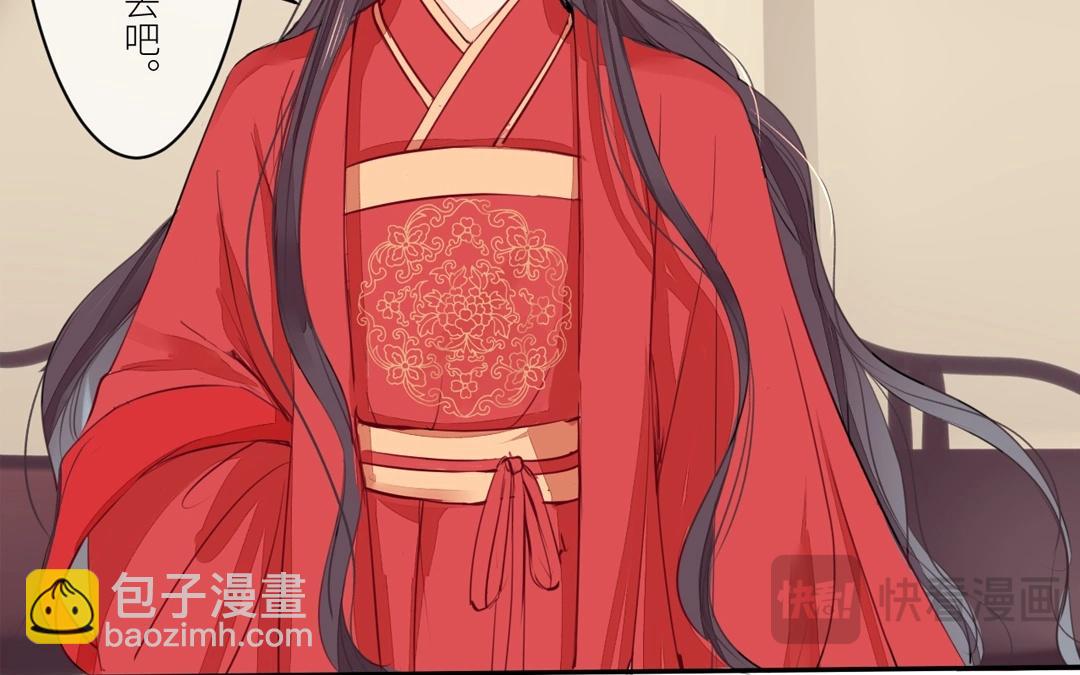 第3话 叫夫君！(1/2)-第4话