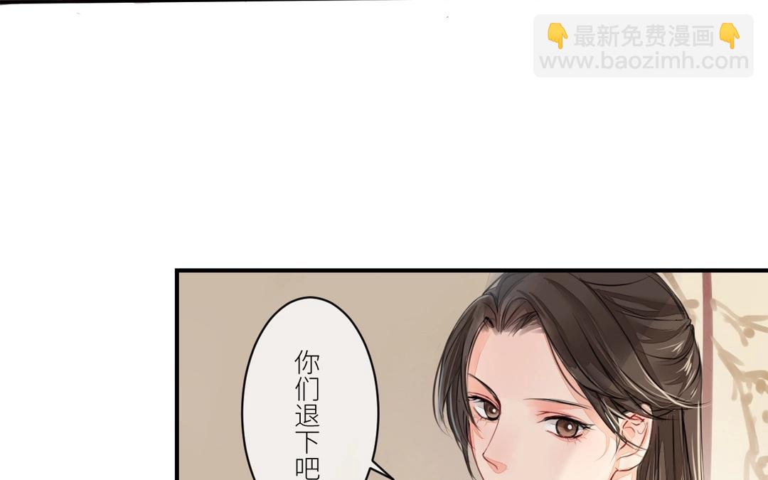 第3话 叫夫君！(1/2)-第4话