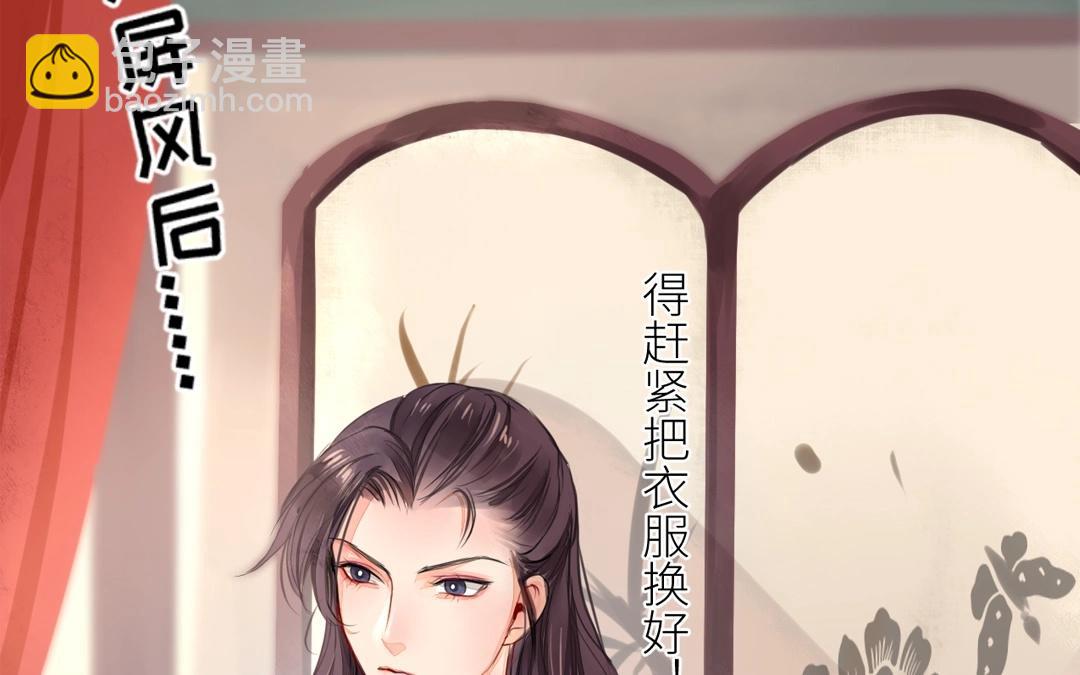 第3话 叫夫君！(1/2)-第4话