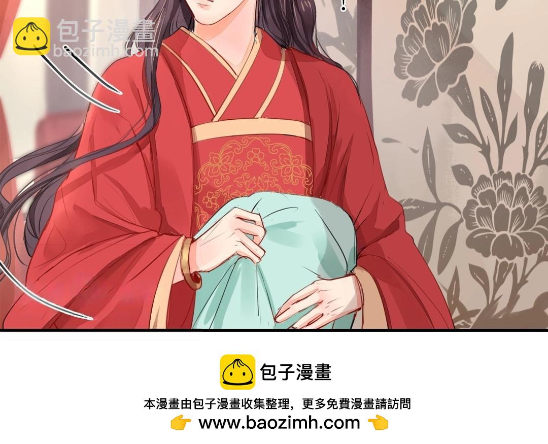 第3话 叫夫君！(1/2)-第4话