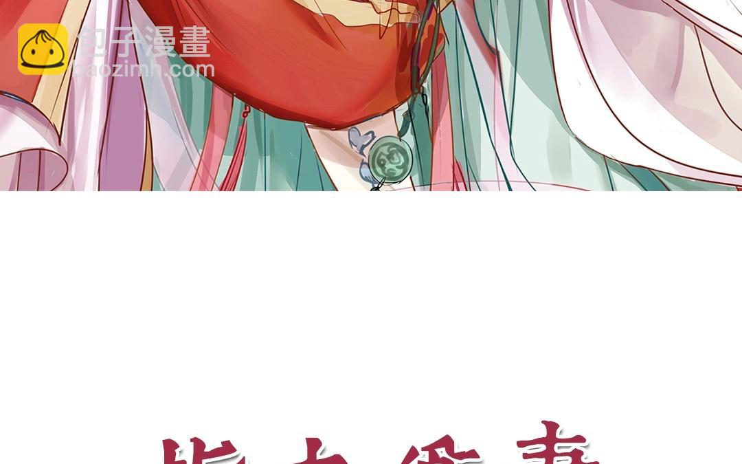 第3话 叫夫君！(1/2)-第4话