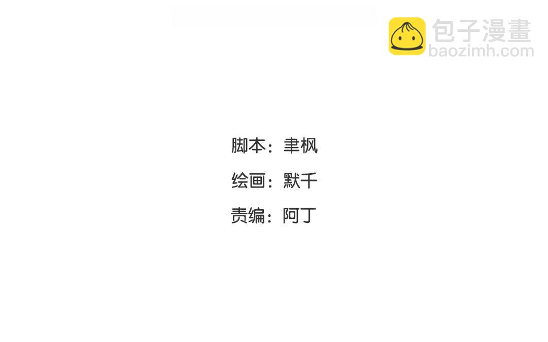 第3话 叫夫君！(1/2)-第4话