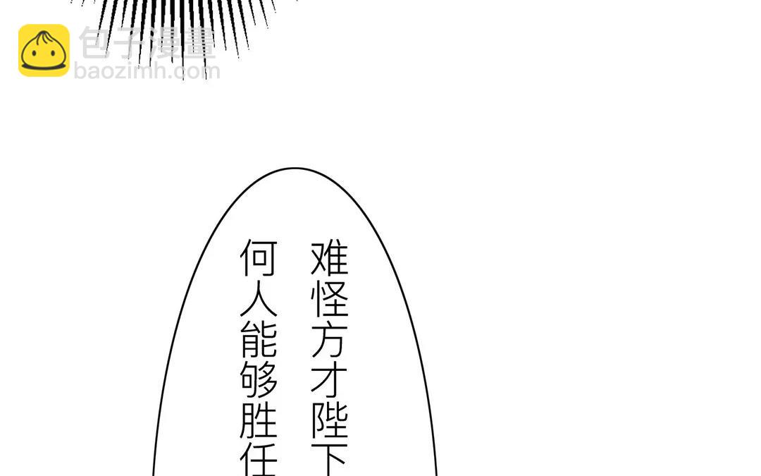 第39话 醋意大发！(1/2)-第40话