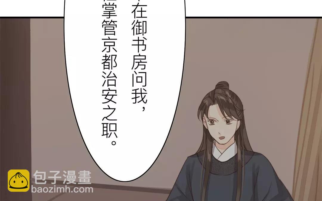 第39话 醋意大发！(1/2)-第40话