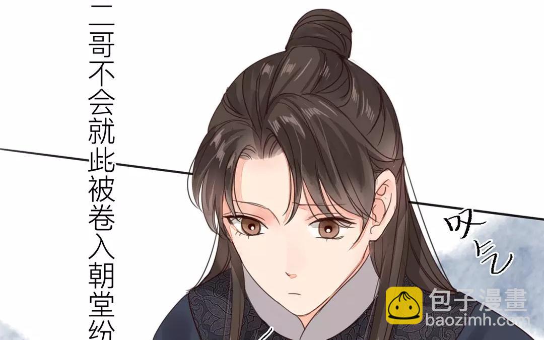 第39话 醋意大发！(1/2)-第40话