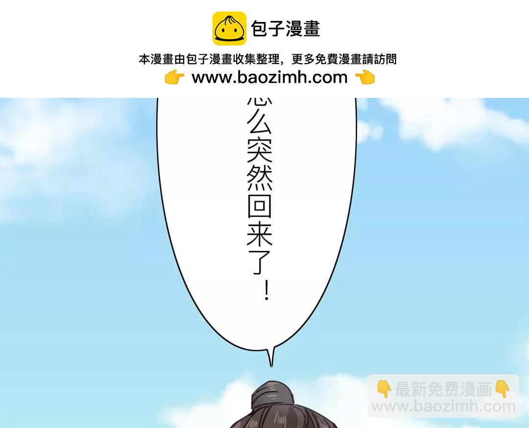 第39话 醋意大发！(1/2)-第40话