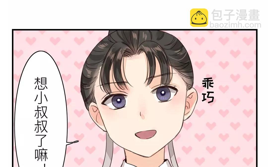 第39话 醋意大发！(1/2)-第40话