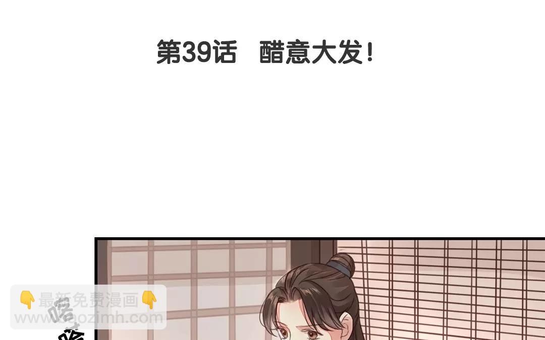 第39话 醋意大发！(1/2)-第40话
