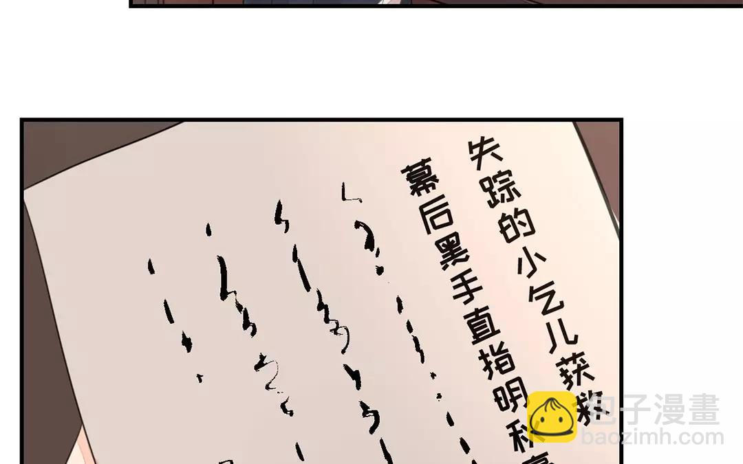 第39话 醋意大发！(1/2)-第40话