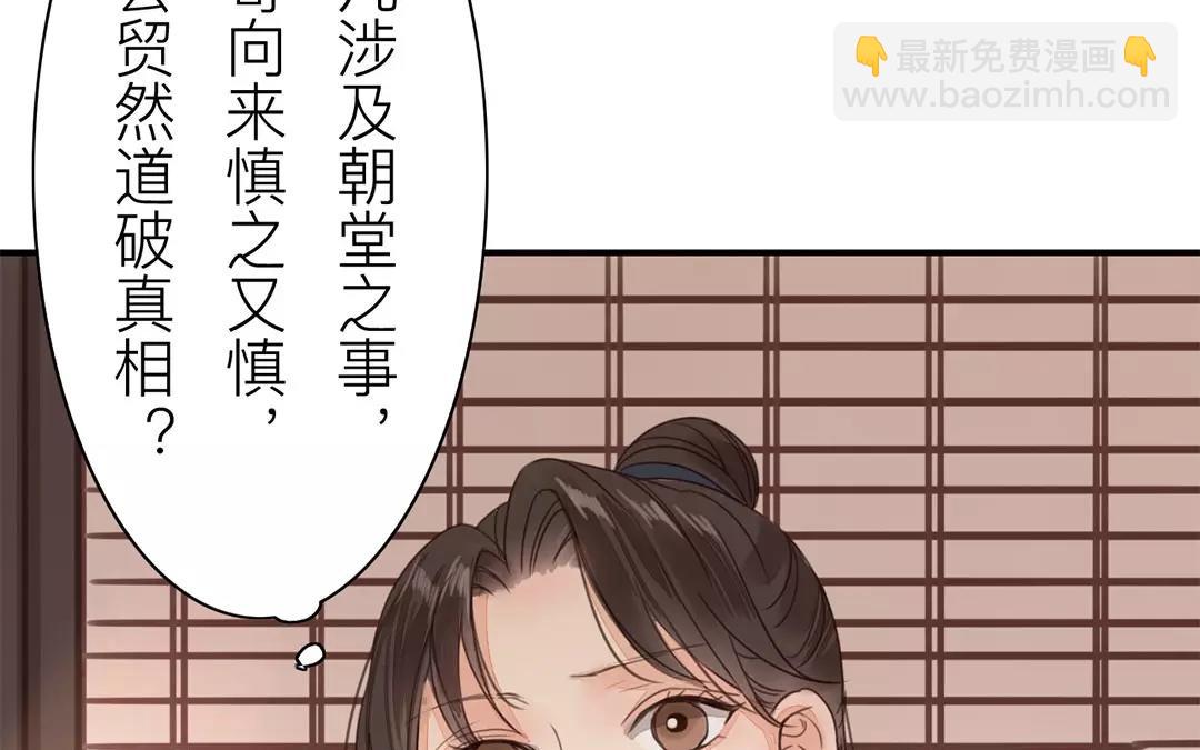 第39话 醋意大发！(1/2)-第40话