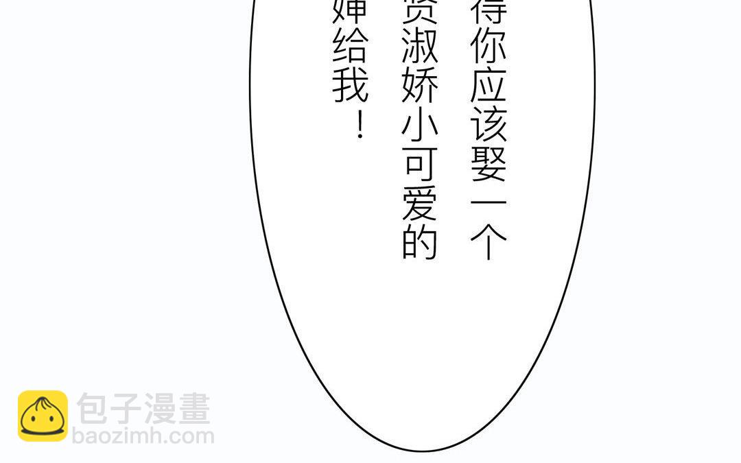 第43话 不想说就算了(1/2)-第44话