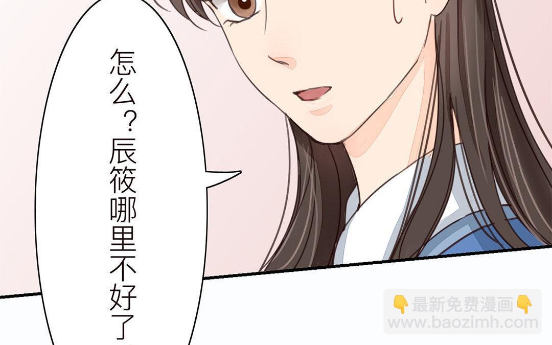 第43话 不想说就算了(1/2)-第44话