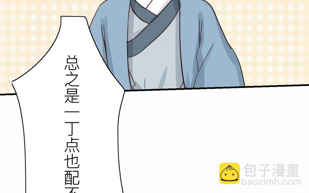 第43话 不想说就算了(1/2)-第44话