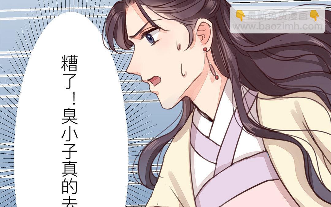 第43话 不想说就算了(1/2)-第44话