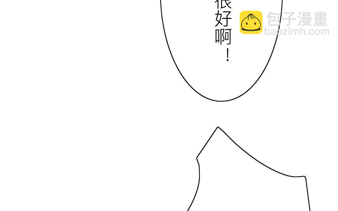 第43话 不想说就算了(1/2)-第44话