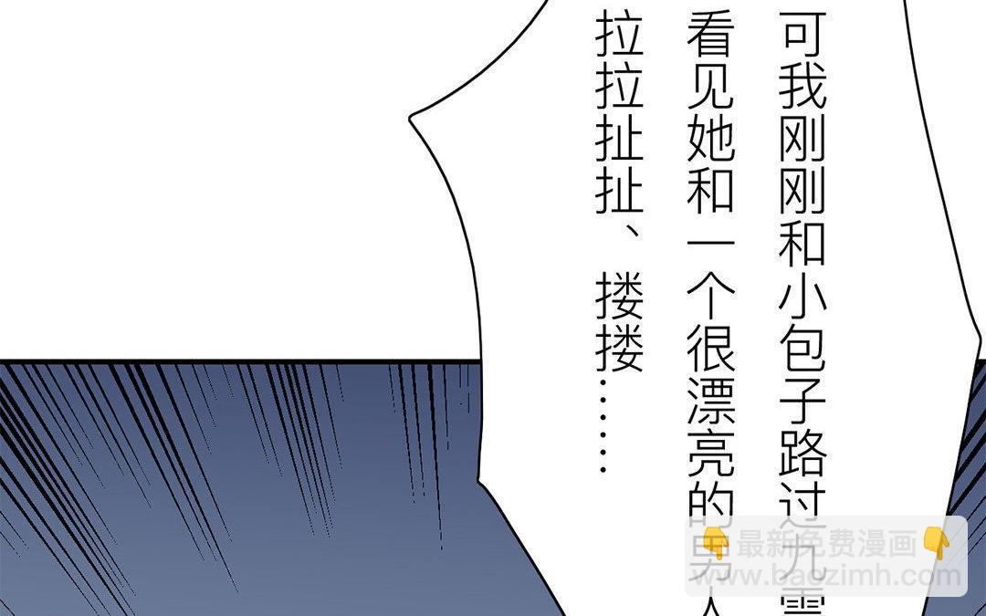 第43话 不想说就算了(1/2)-第44话