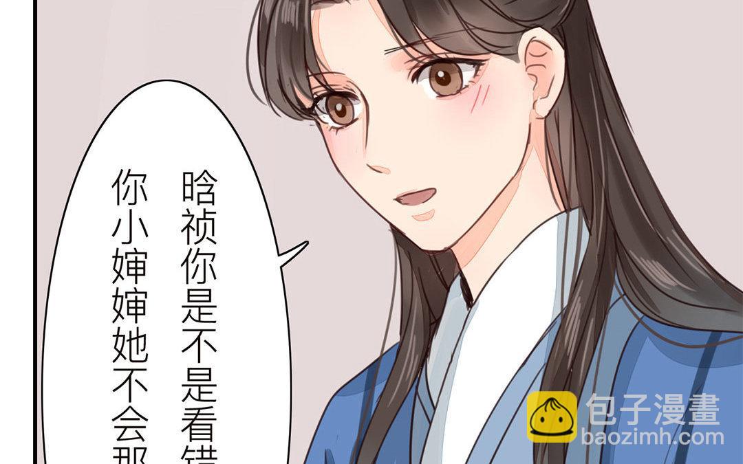 第43话 不想说就算了(1/2)-第44话