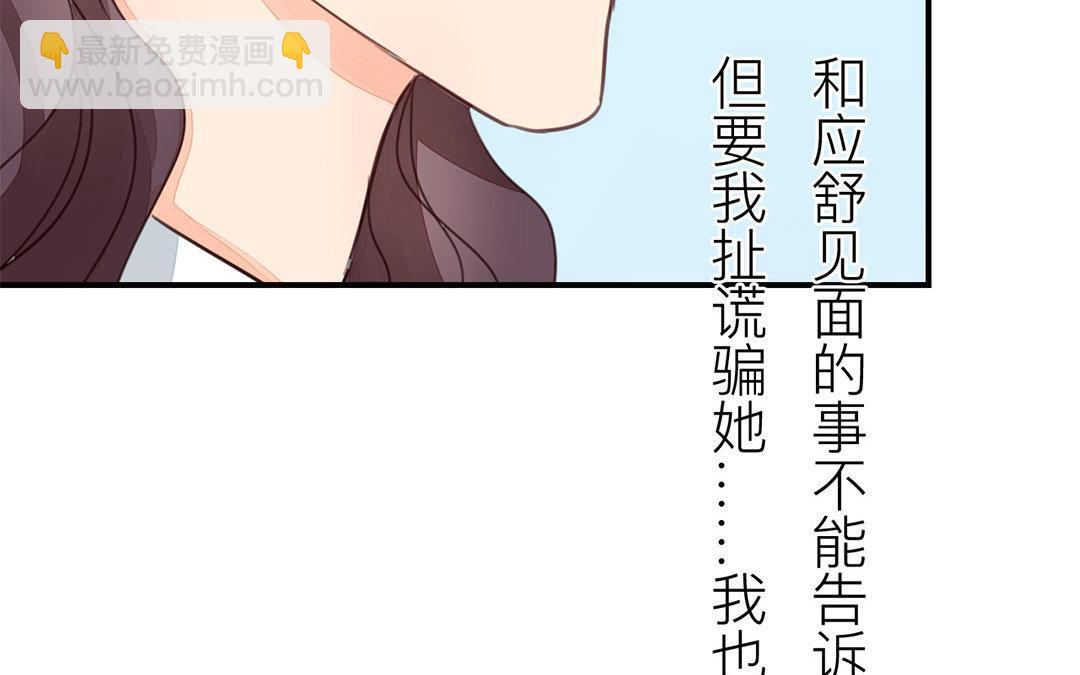 第43话 不想说就算了(1/2)-第44话