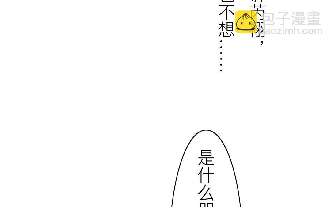 第43话 不想说就算了(1/2)-第44话