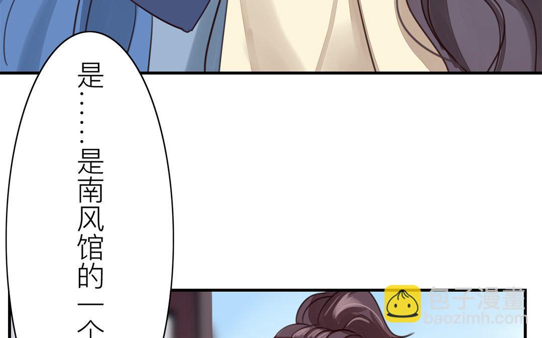 第43话 不想说就算了(1/2)-第44话