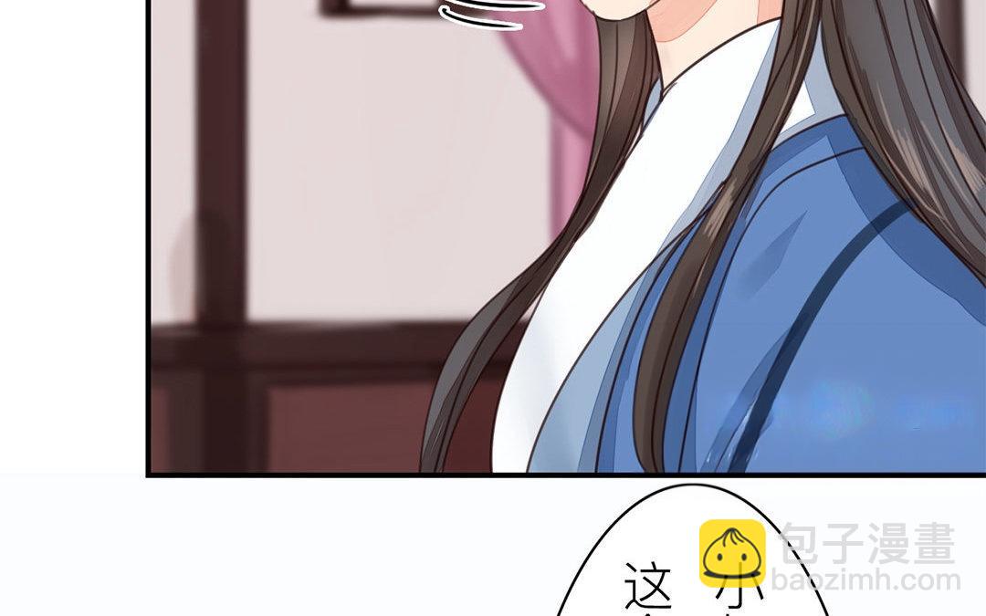 第43话 不想说就算了(1/2)-第44话