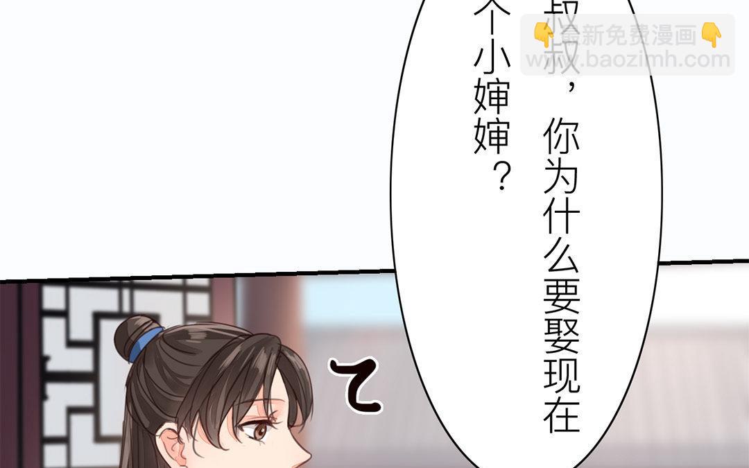 第43话 不想说就算了(1/2)-第44话