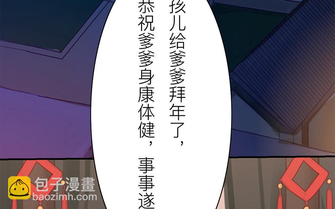 第47话 拜年啦！(1/2)-第48话