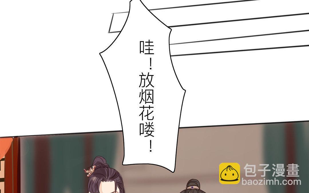 第47话 拜年啦！(1/2)-第48话