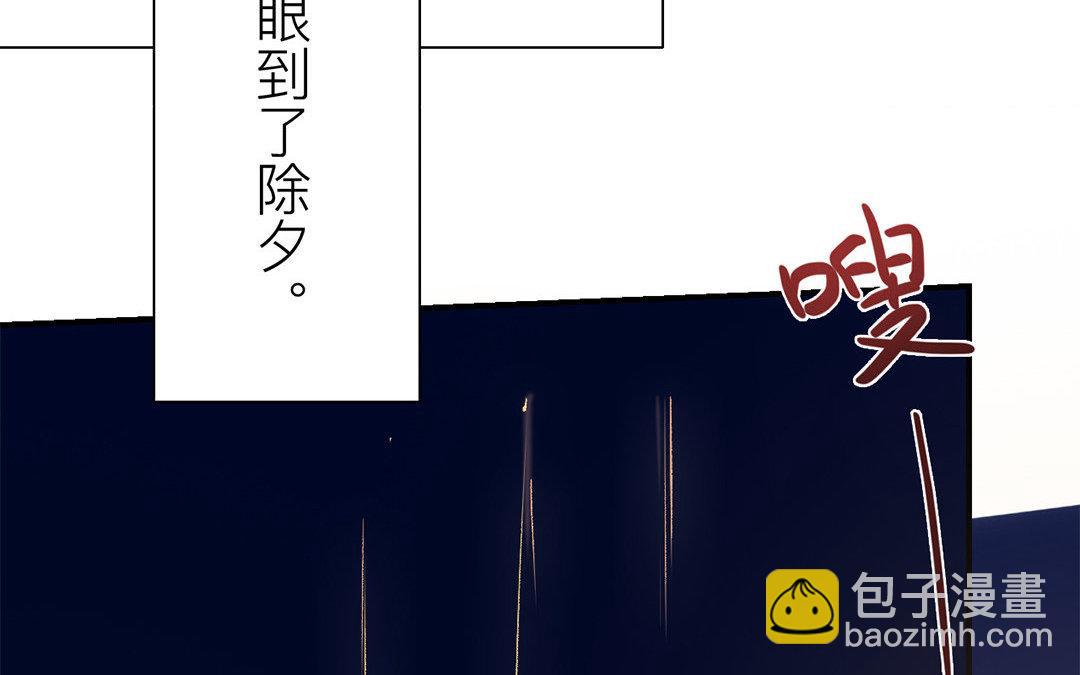 第47话 拜年啦！(1/2)-第48话