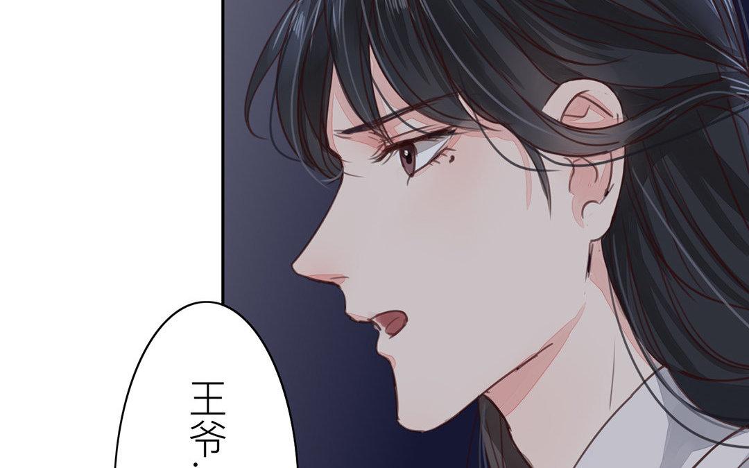 指夫爲妻 - 第49話 猜燈謎(2/2) - 6