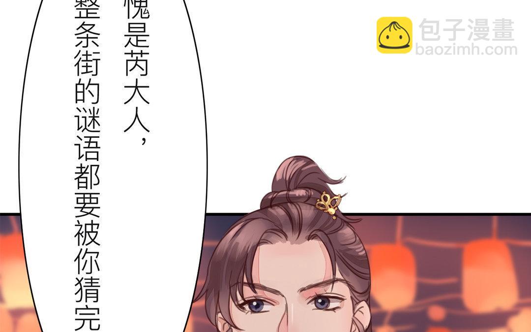 第49话 猜灯谜(1/2)-第50话