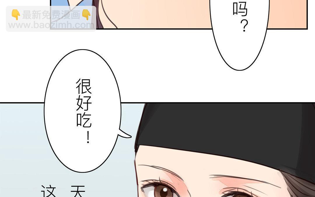 第51话 我就是吃醋了！(1/2)-第52话