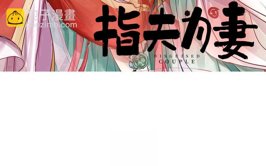 第51话 我就是吃醋了！(1/2)-第52话