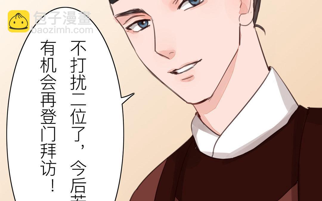 第51话 我就是吃醋了！(1/2)-第52话