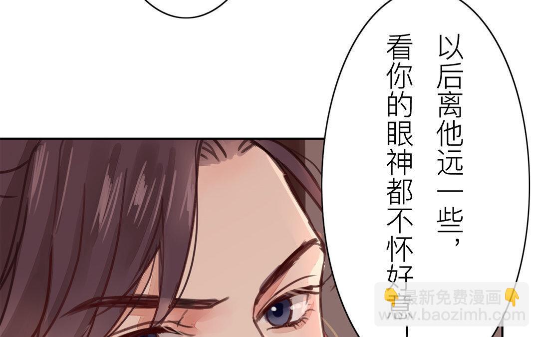 第51话 我就是吃醋了！(1/2)-第52话