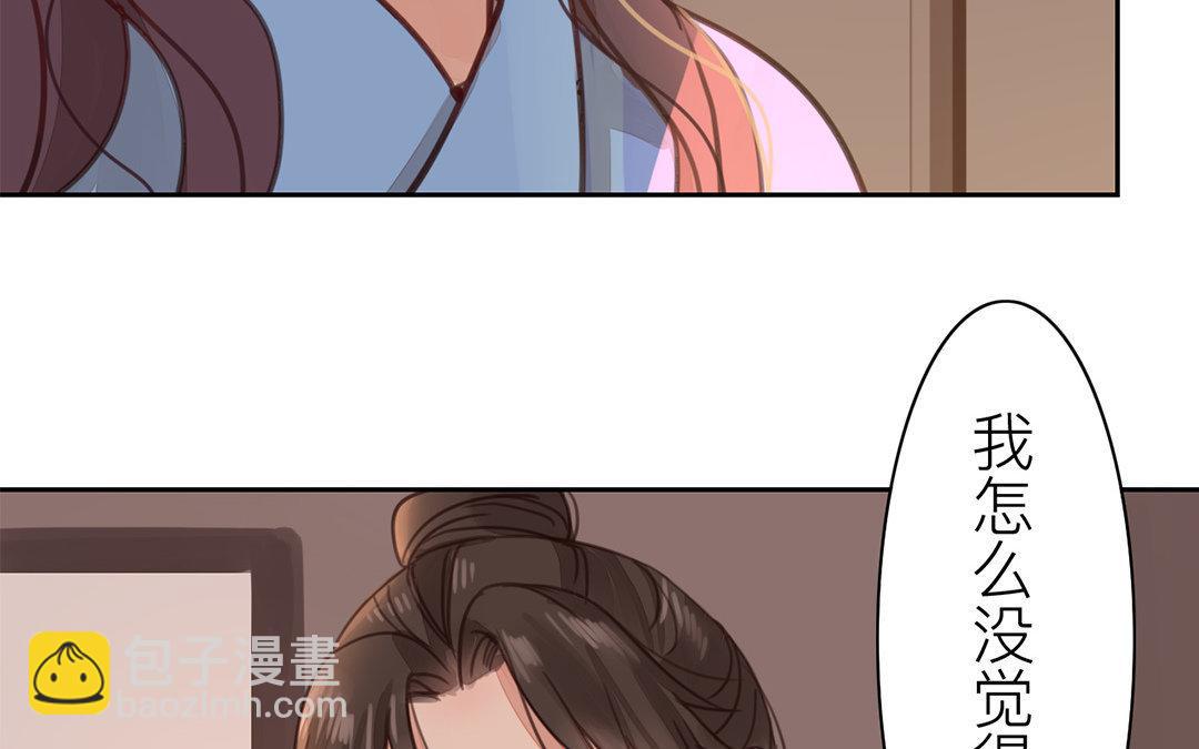 第51话 我就是吃醋了！(1/2)-第52话