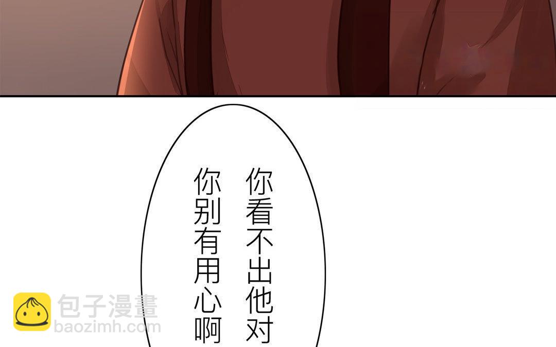 第51话 我就是吃醋了！(1/2)-第52话