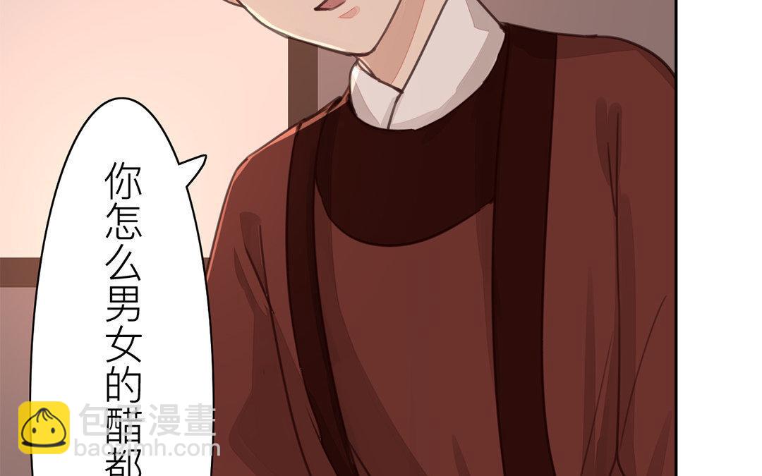 第51话 我就是吃醋了！(1/2)-第52话