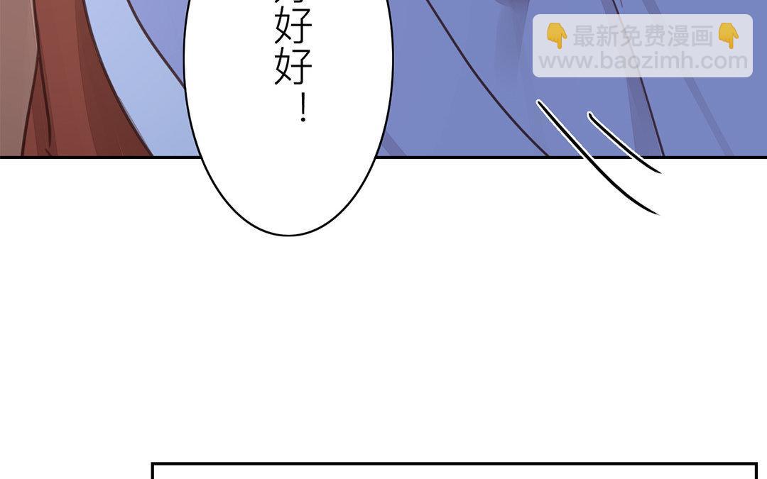 第51话 我就是吃醋了！(1/2)-第52话