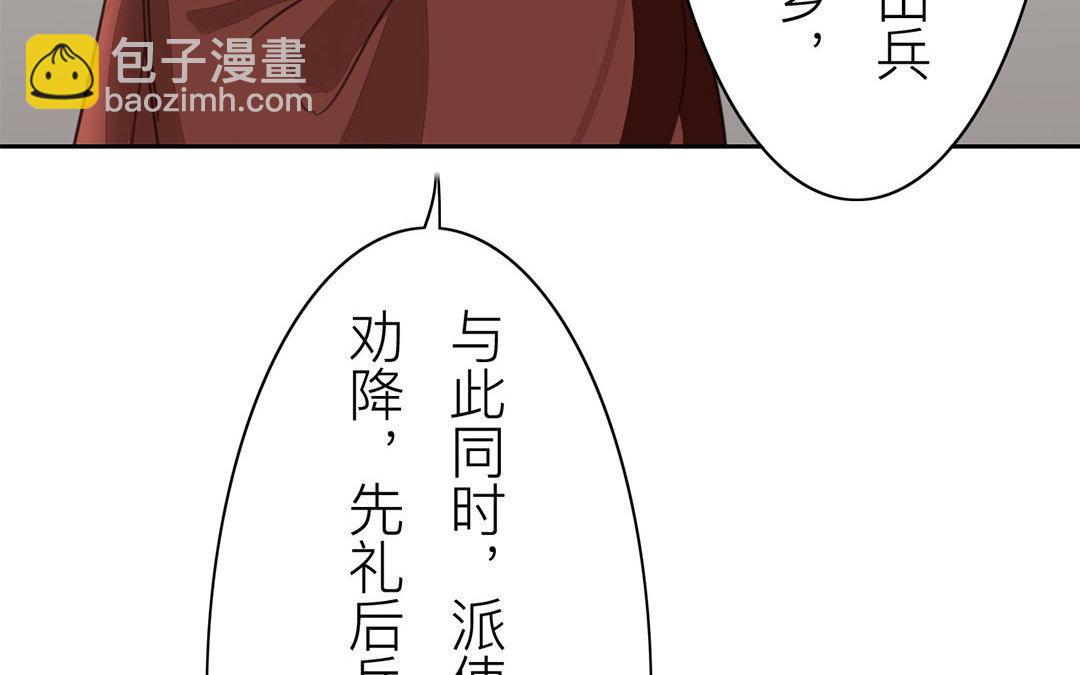 第53话 戴罪立功(1/2)-第54话