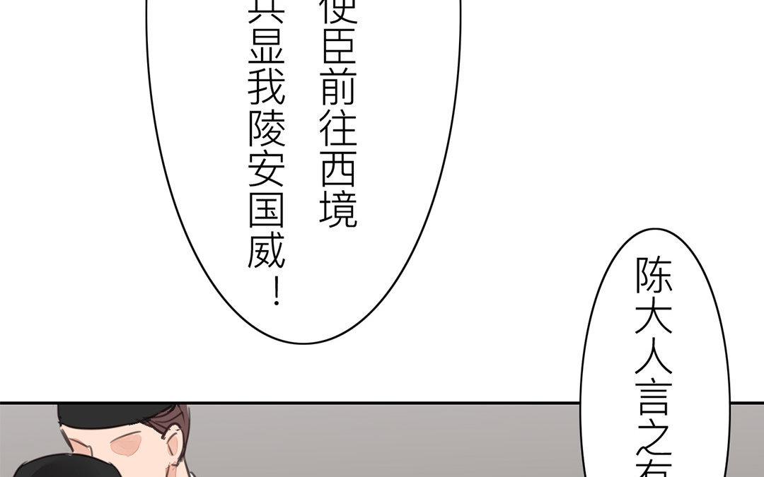 指夫爲妻 - 第53話 戴罪立功(1/2) - 7